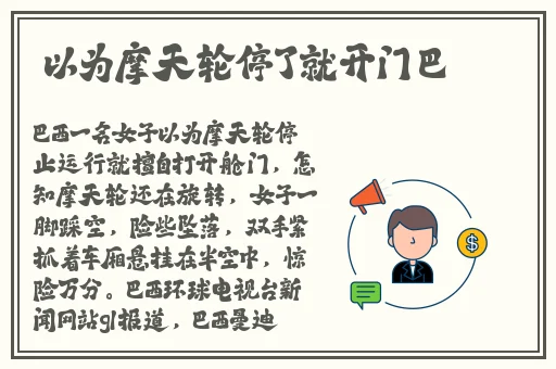 在车里被撞了八次高ao